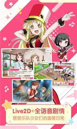 少女乐团派对日服