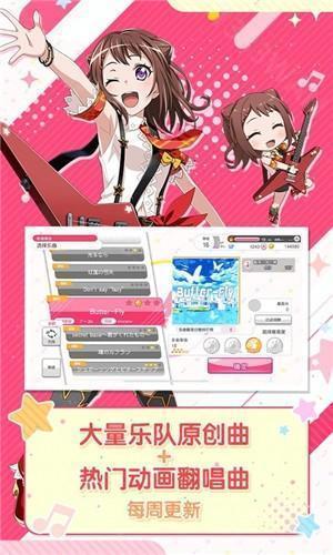 少女乐团派对日服