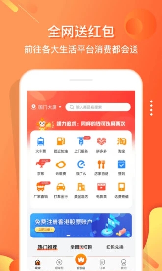嗖嗖截图1