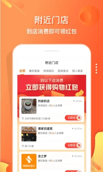 嗖嗖截图2