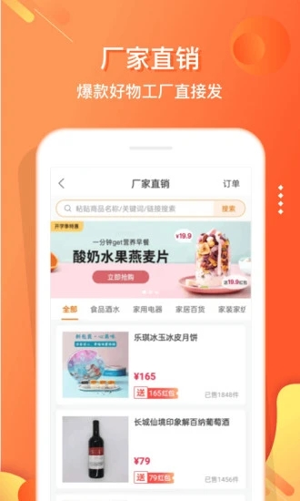 嗖嗖截图3