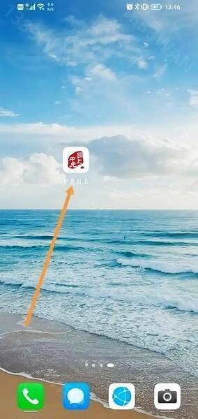 日上免税店怎么退款图片1