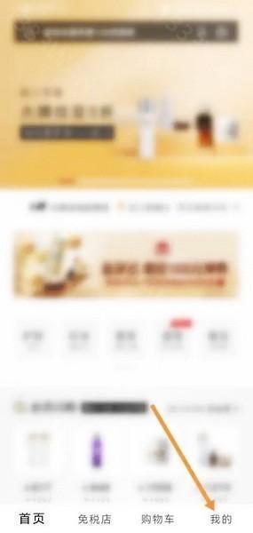 日上免税店怎么退款图片2