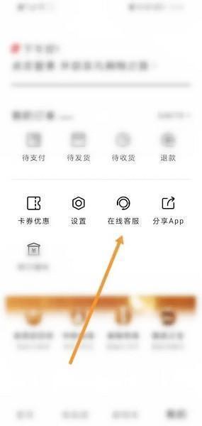 日上免税店怎么退款图片3