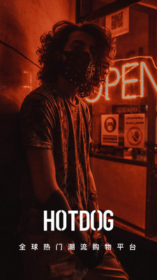 HOTDOG数字藏品截图1