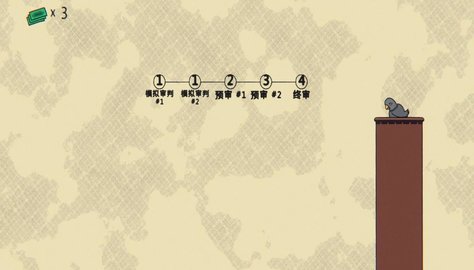 我是火眼金睛截图2