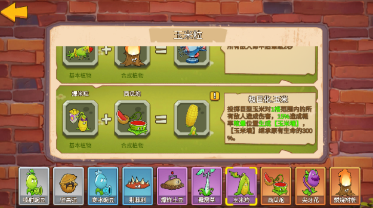 植物大战僵尸mini版截图2