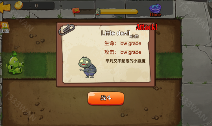 植物大战僵尸mini版