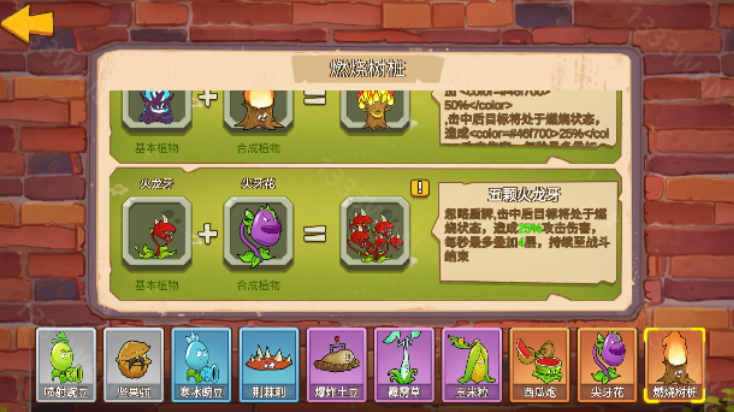 植物大战僵尸mini版