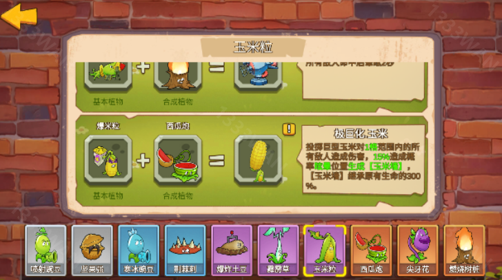 植物大战僵尸mini版