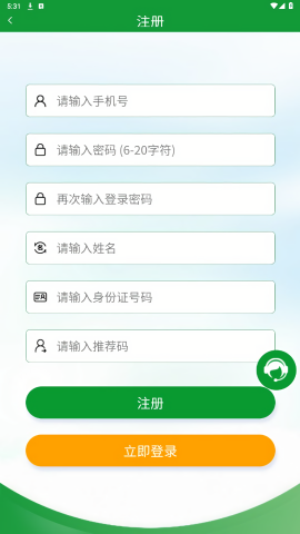 全球新农截图1