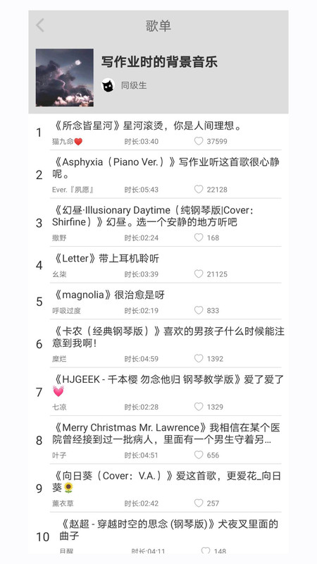 轻音社1.4.0.0截图2