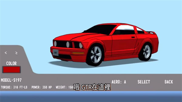 公路勇士2中文版截图1
