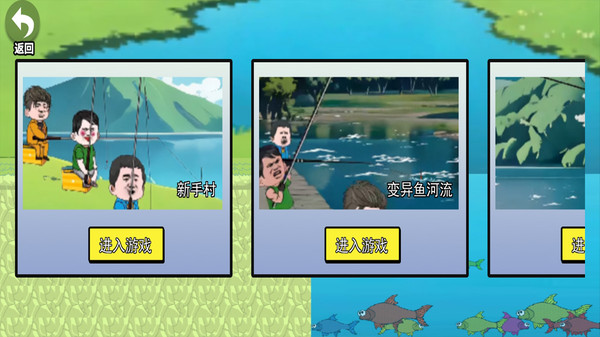 钓鱼高手模拟截图1