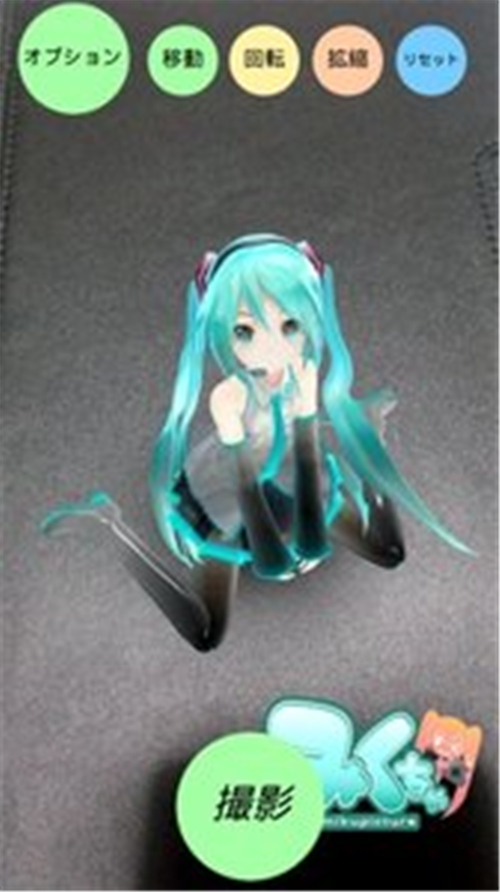 mikupicture相机截图3