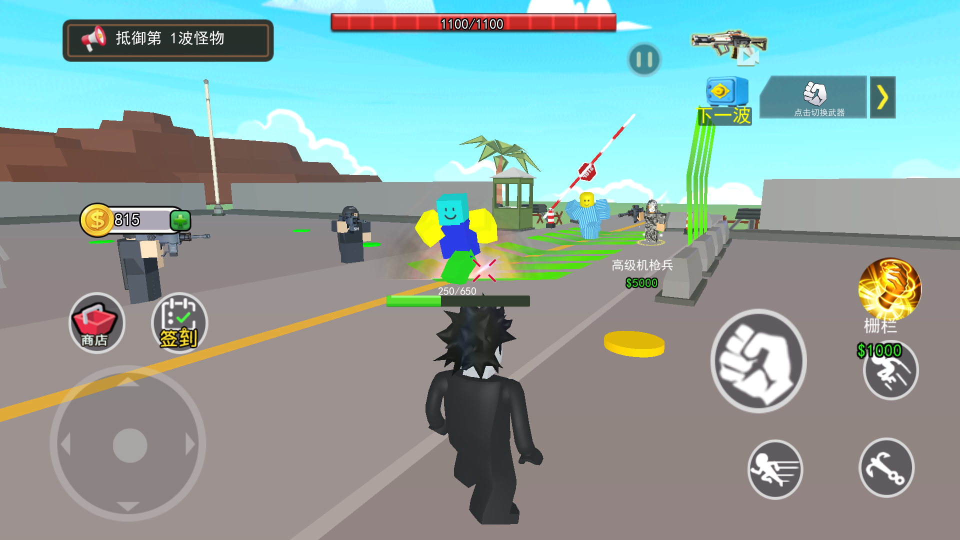 史上最难过关截图3