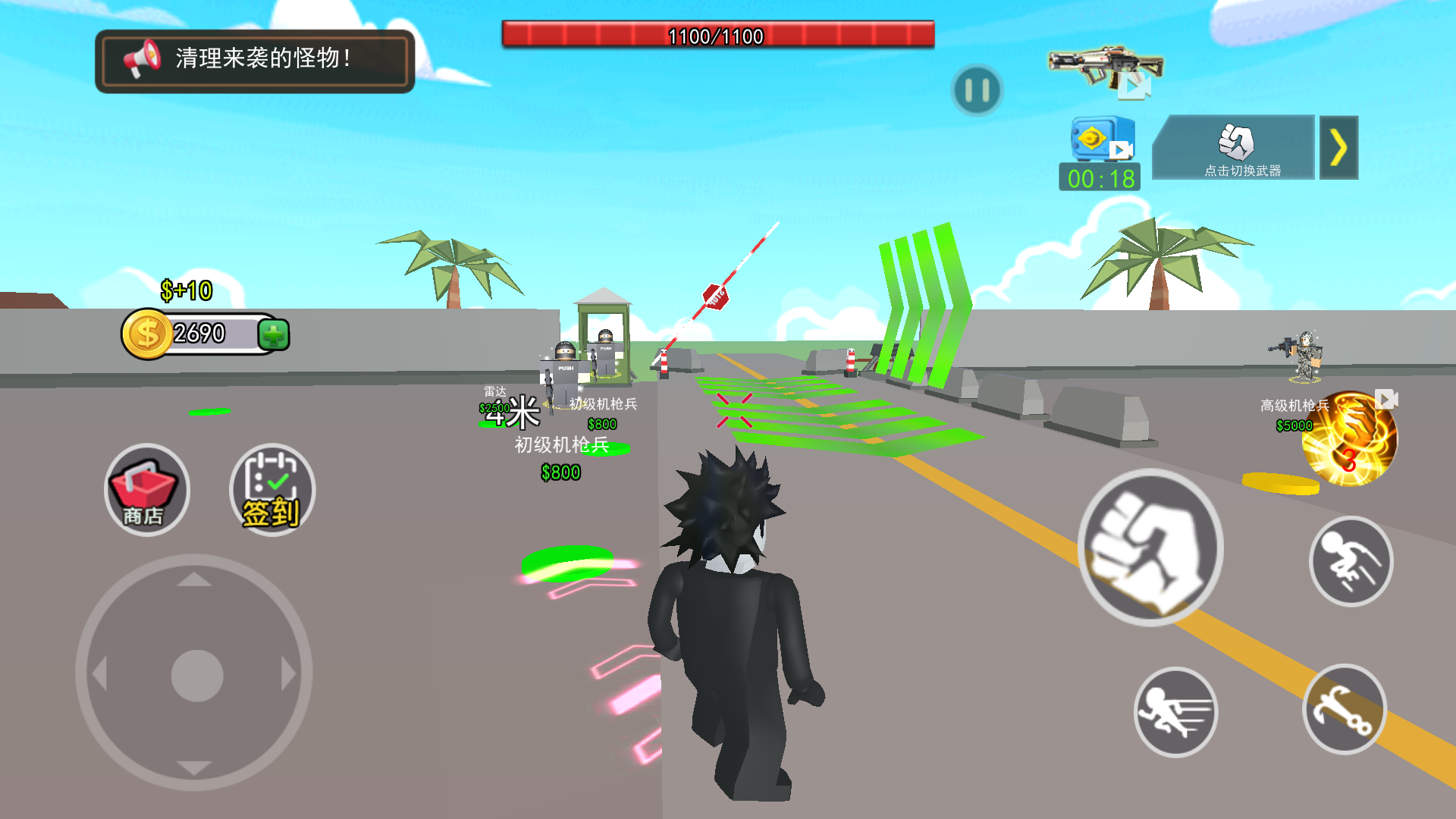 史上最难过关截图1