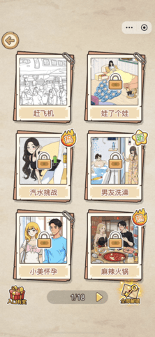 脑力爆梗王截图3