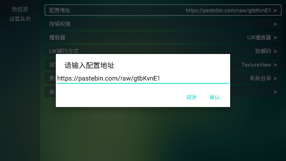 tvbox安装包截图1