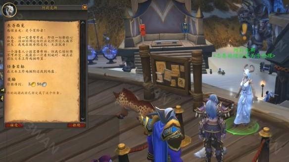 魔兽世界20周年艾泽拉斯之秘任务攻略大全