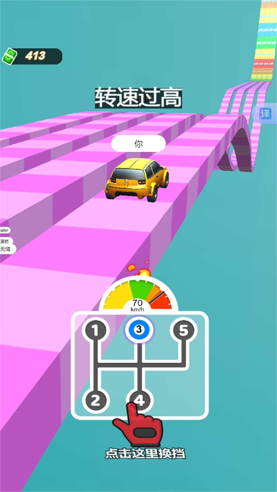 急速飞车竞速赛截图2