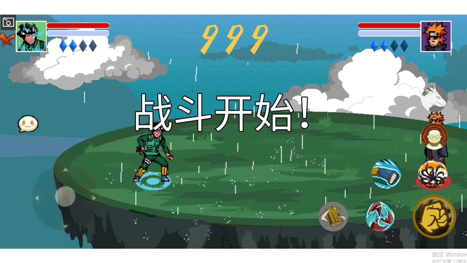 像素火影改版截图3