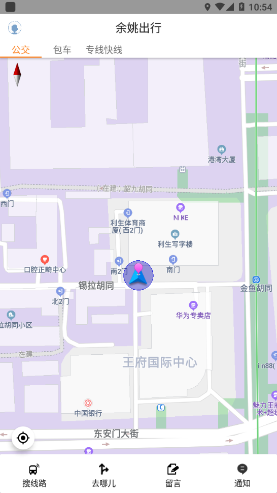 舜通出行最新版本截图1