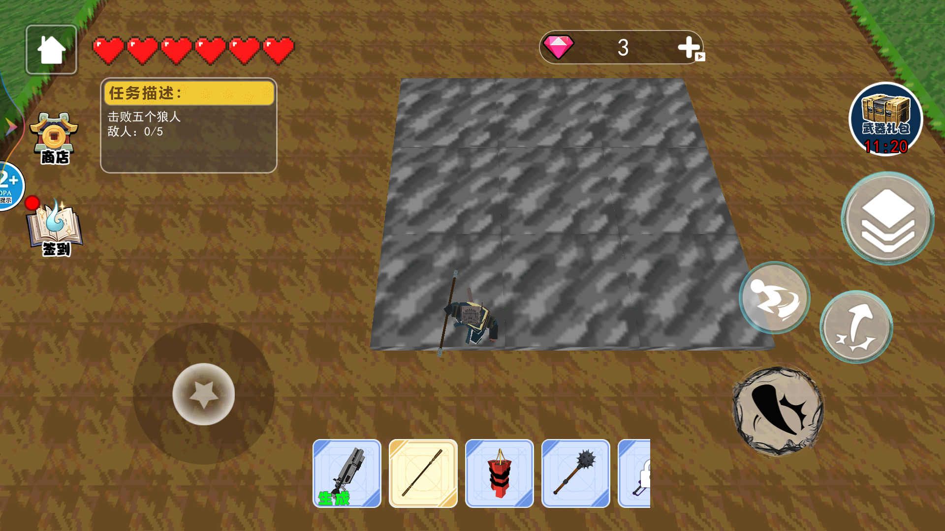 像素悟空神话截图1