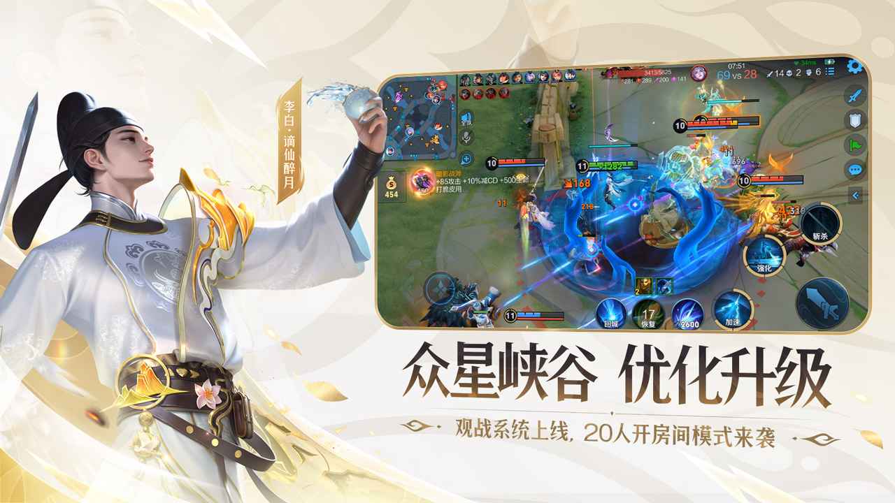 王者荣耀世界冠军杯版本截图3