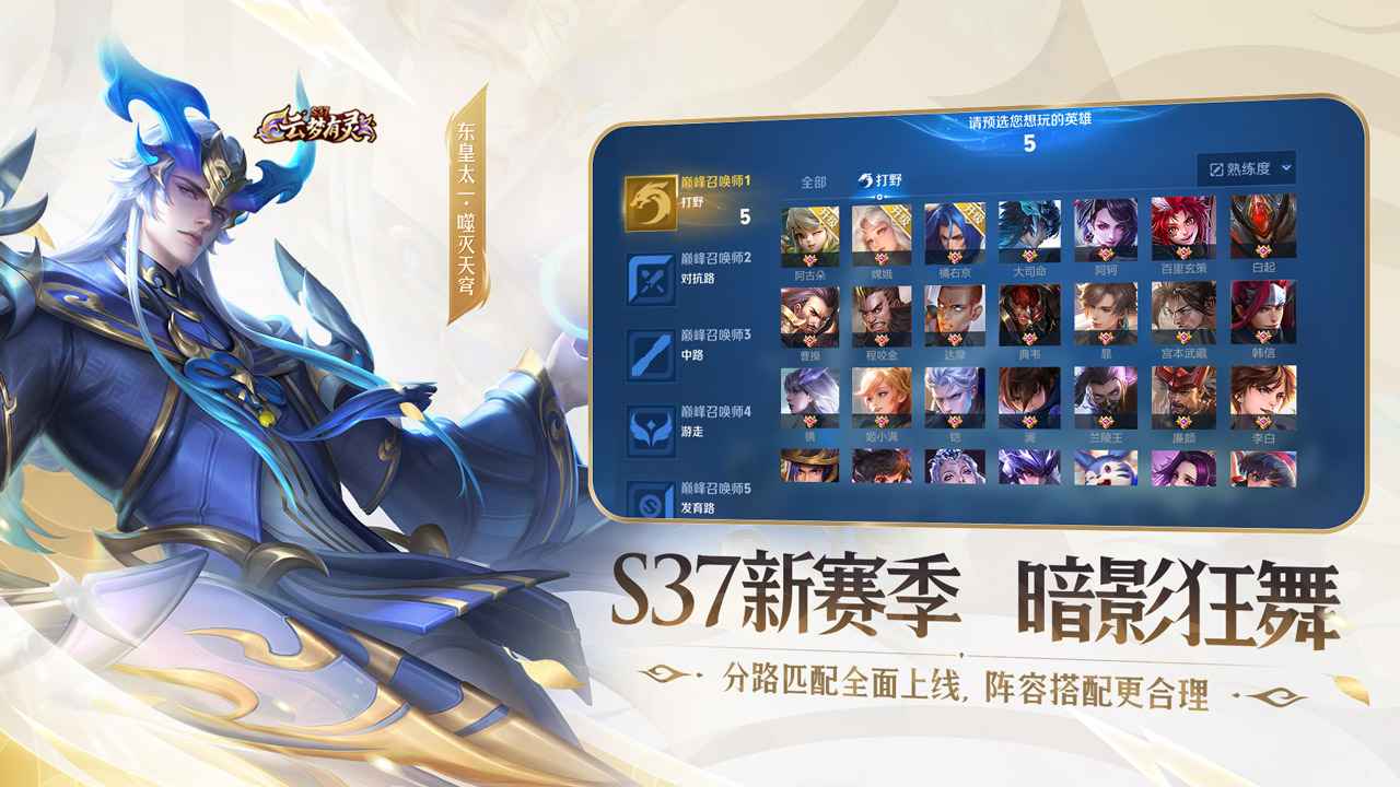 王者荣耀世界冠军杯版本截图1