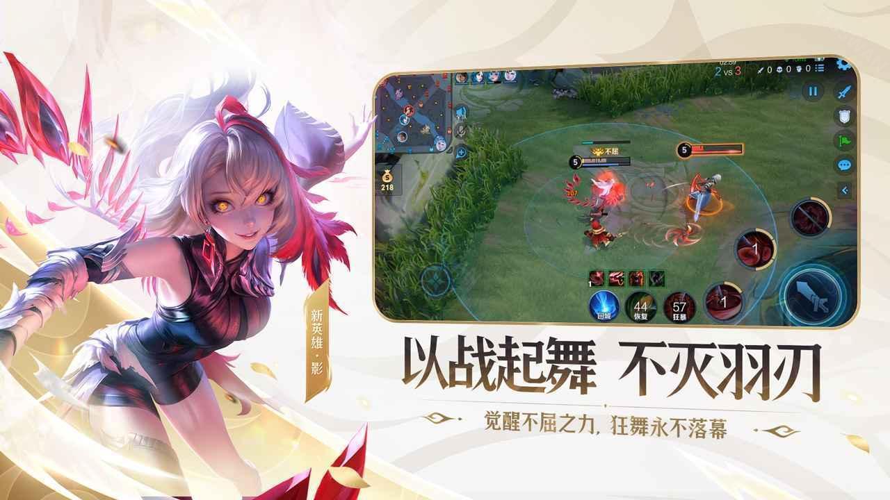 王者荣耀世界冠军杯版本