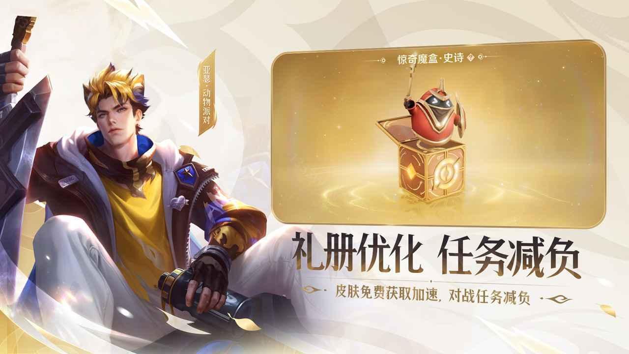 王者荣耀世界冠军杯版本