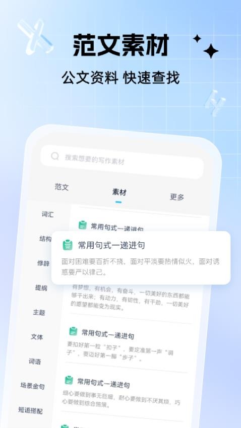 新华妙笔永久免费版