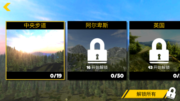 极限挑战自行车2重制版