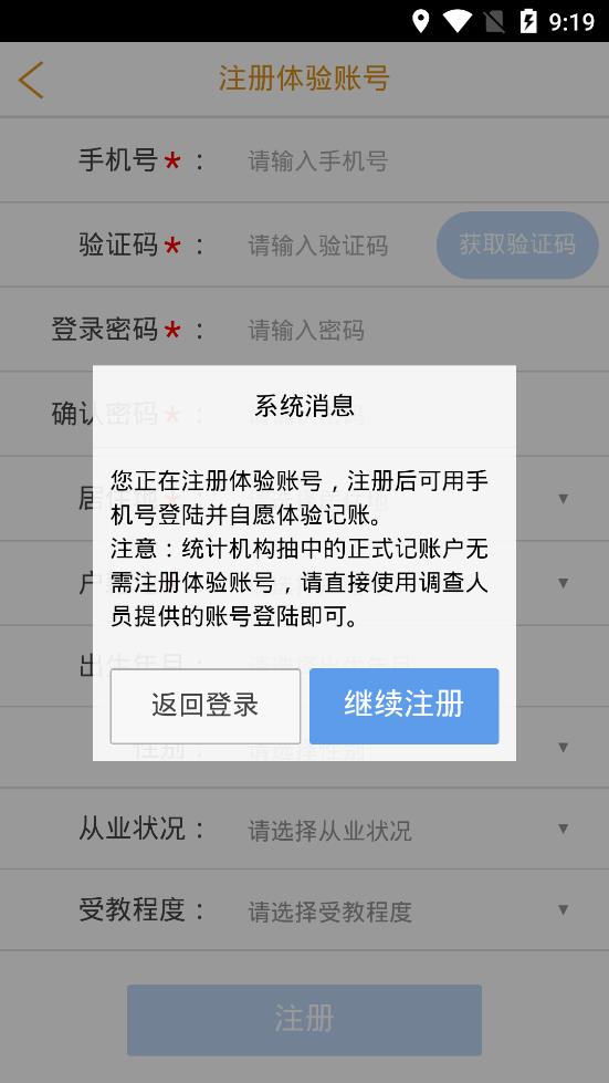 e记账截图4