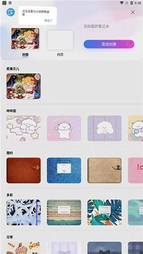 千本笔记2023最新版新手指南2