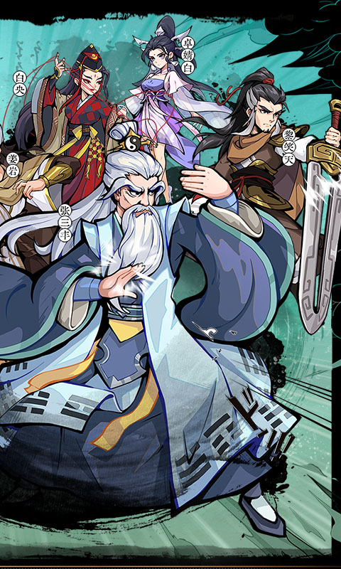 挂出个大侠截图4