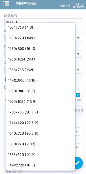 winlator模拟器7.1
