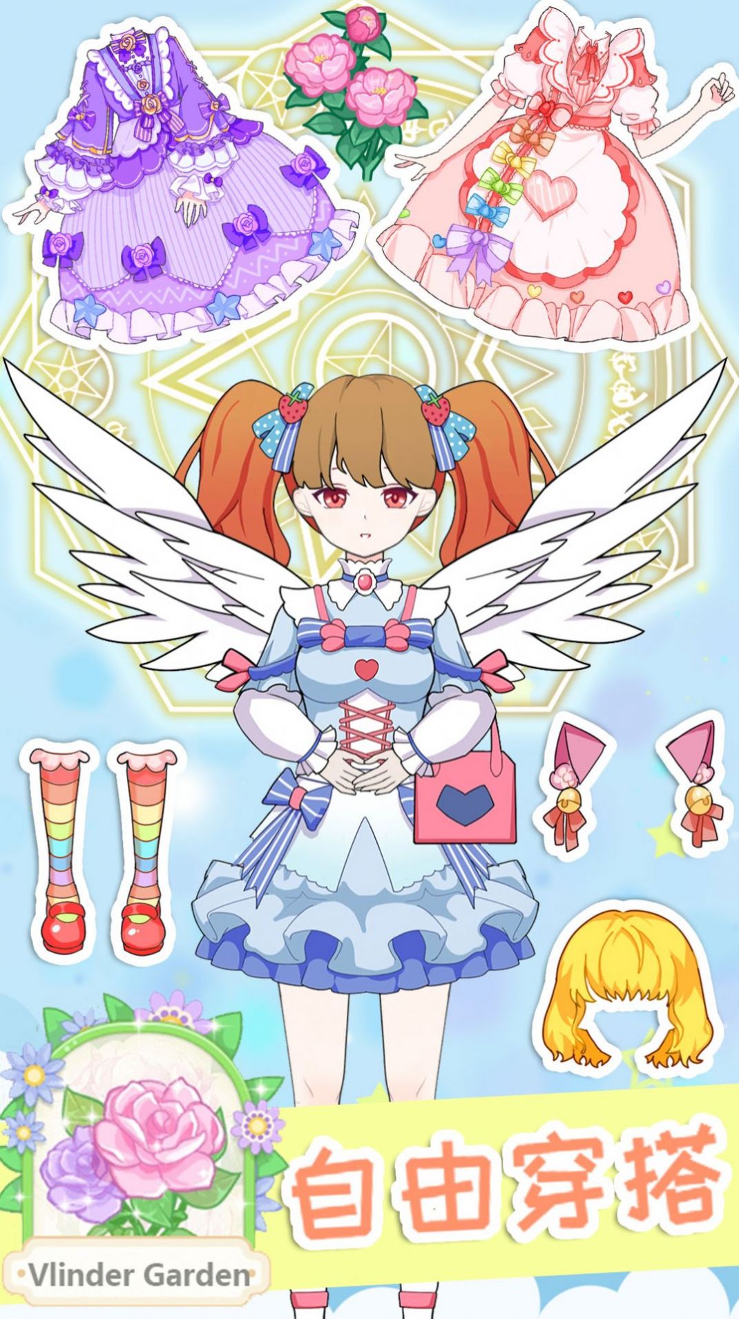 公主梦幻穿搭截图3