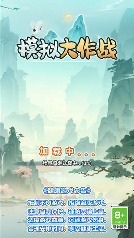 古代模拟大作战截图3