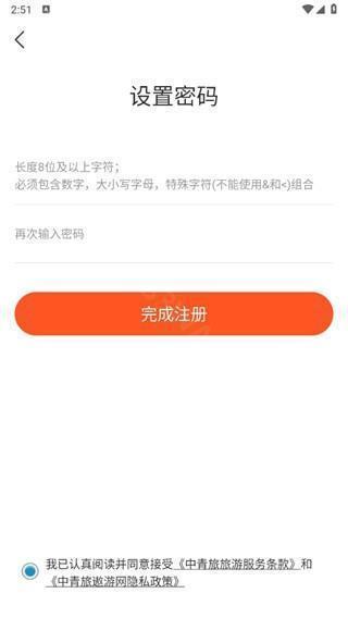 中青旅遨游旅行