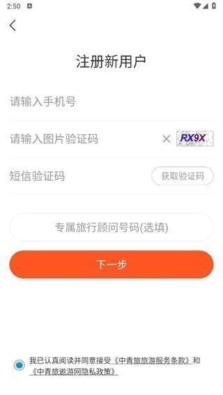 中青旅遨游旅行