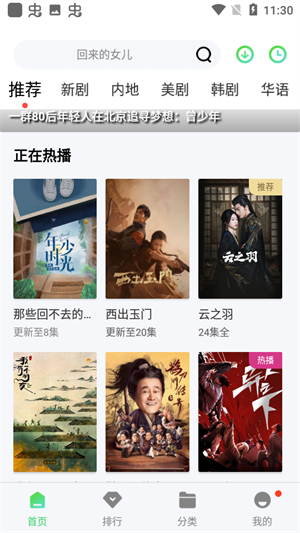 奇米777影视截图1