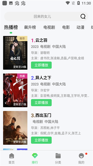 奇米777影视截图2