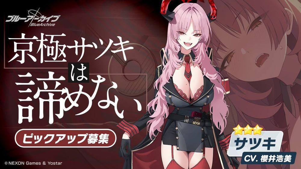 《蔚蓝档案》日服复刻活动「向阳前行 她们的小夜曲」开启 新学生「皋月」「千秋」登场