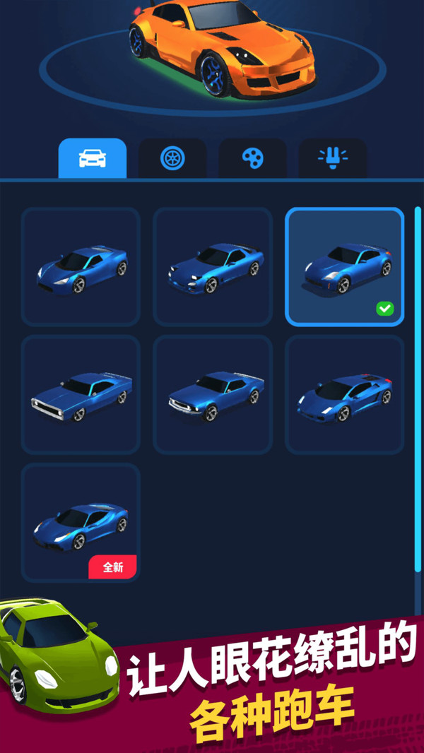 狂暴飞车截图1