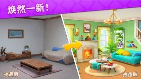 消消设计师截图1