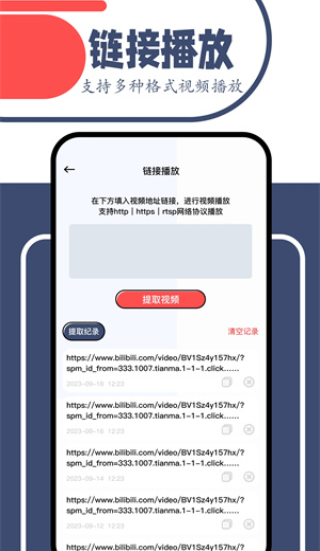 一起看影视免费版截图3