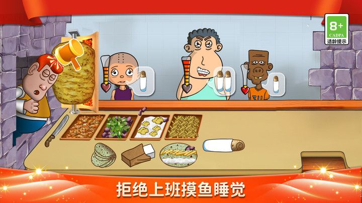 元气美食街截图1