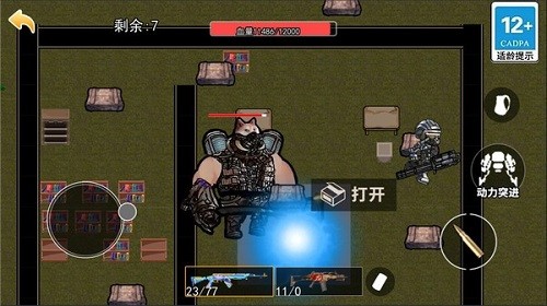 巨型机甲大乱斗截图4